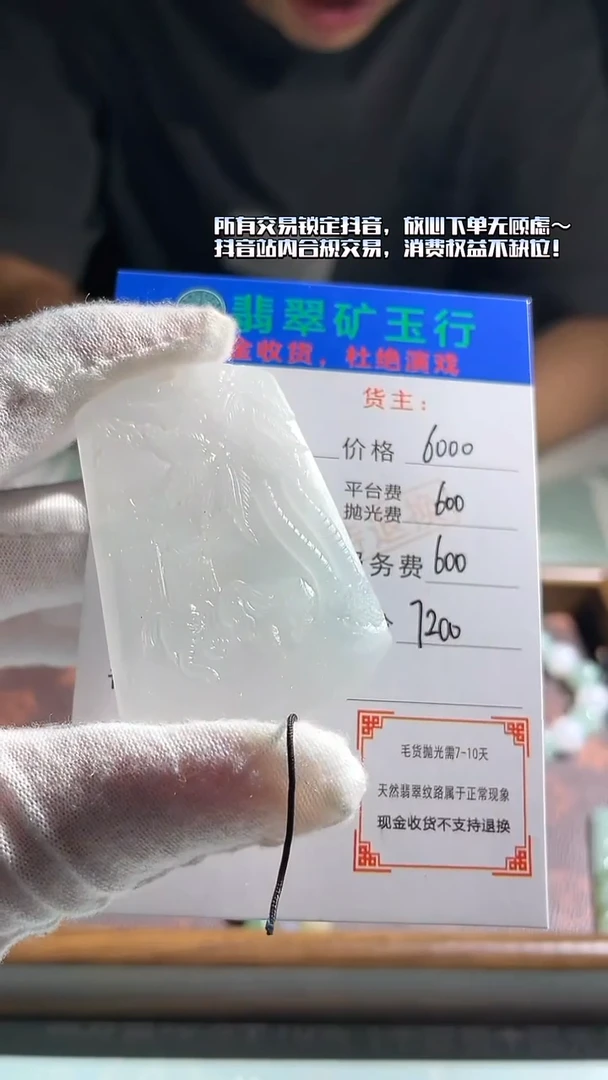 未镶嵌定制翡翠婉**~-毛货-不退不换-