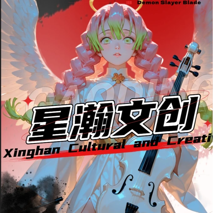 星瀚鬼灭之刃同人二创色纸（代拆）