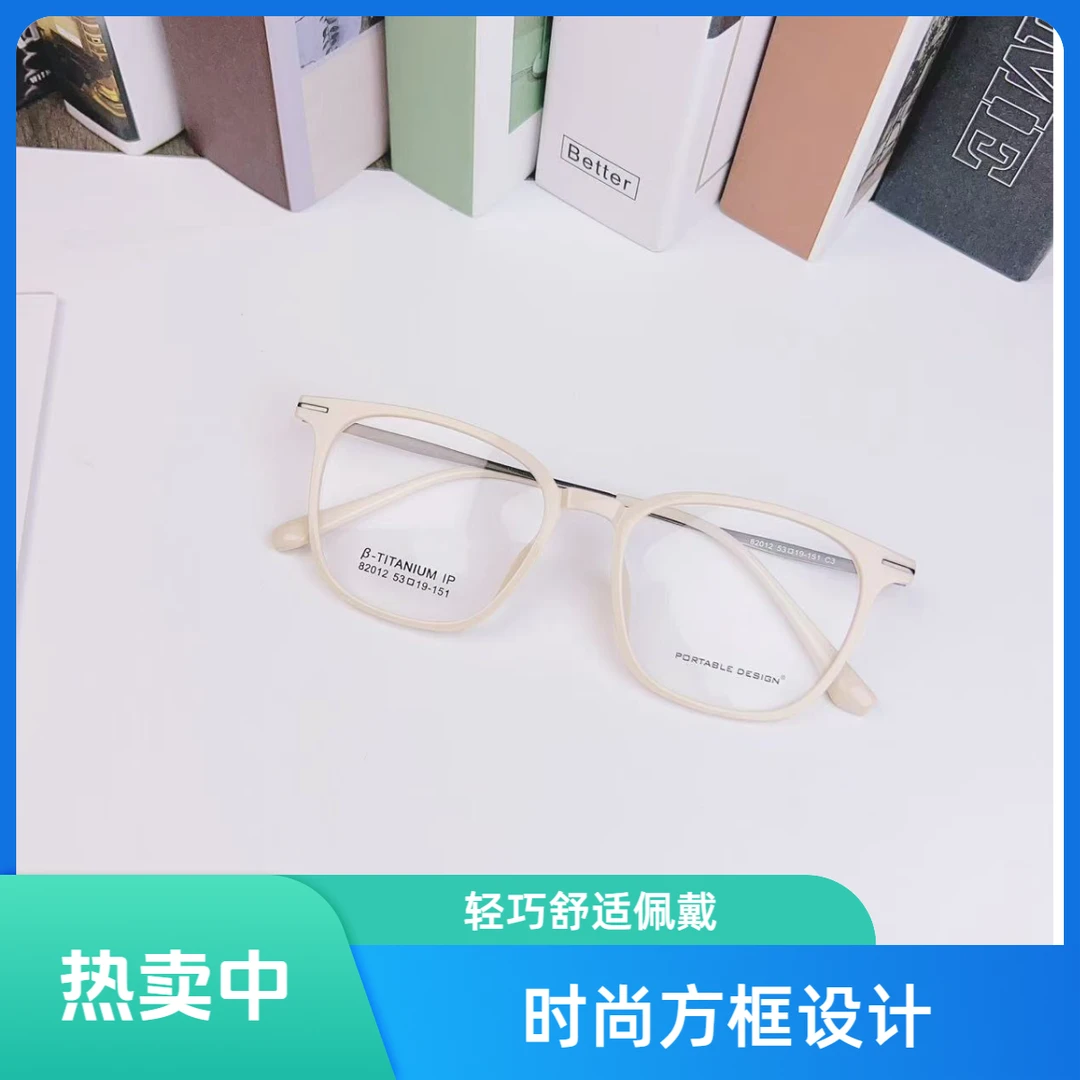 新款时尚金胶纯钛轻巧网红眼镜架