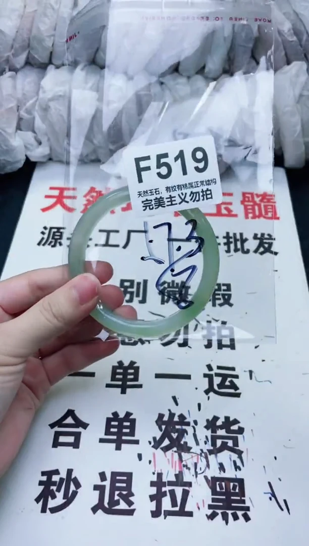 手镯玛瑙/玉髓未镶嵌57