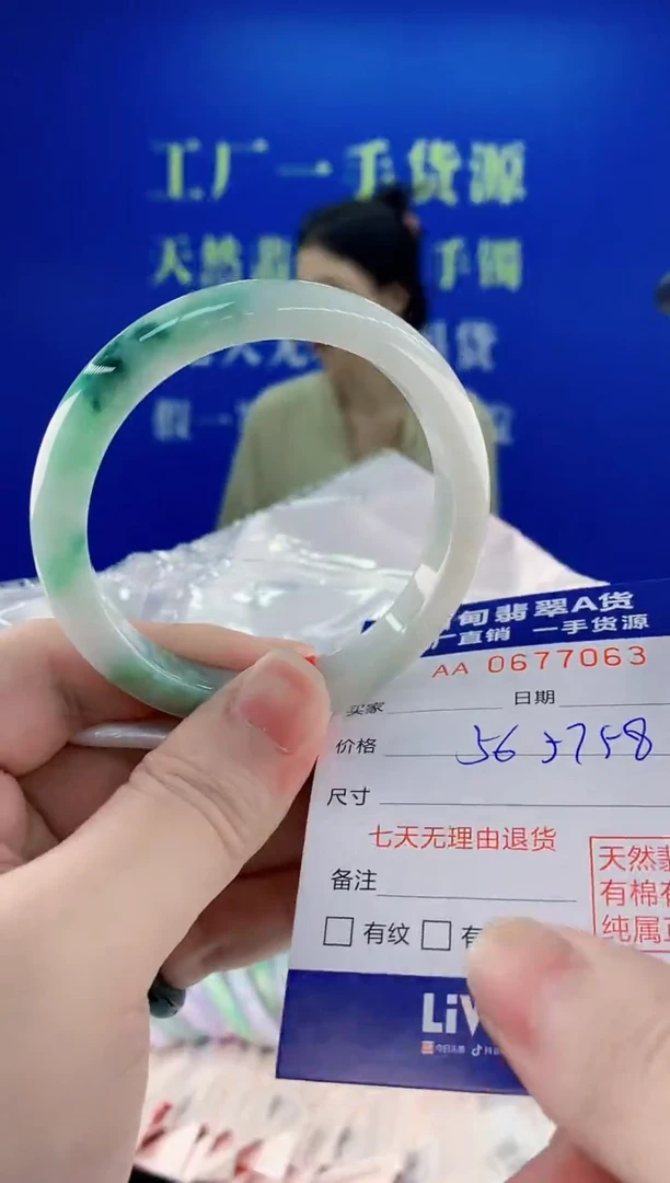 未镶嵌手镯翡翠63