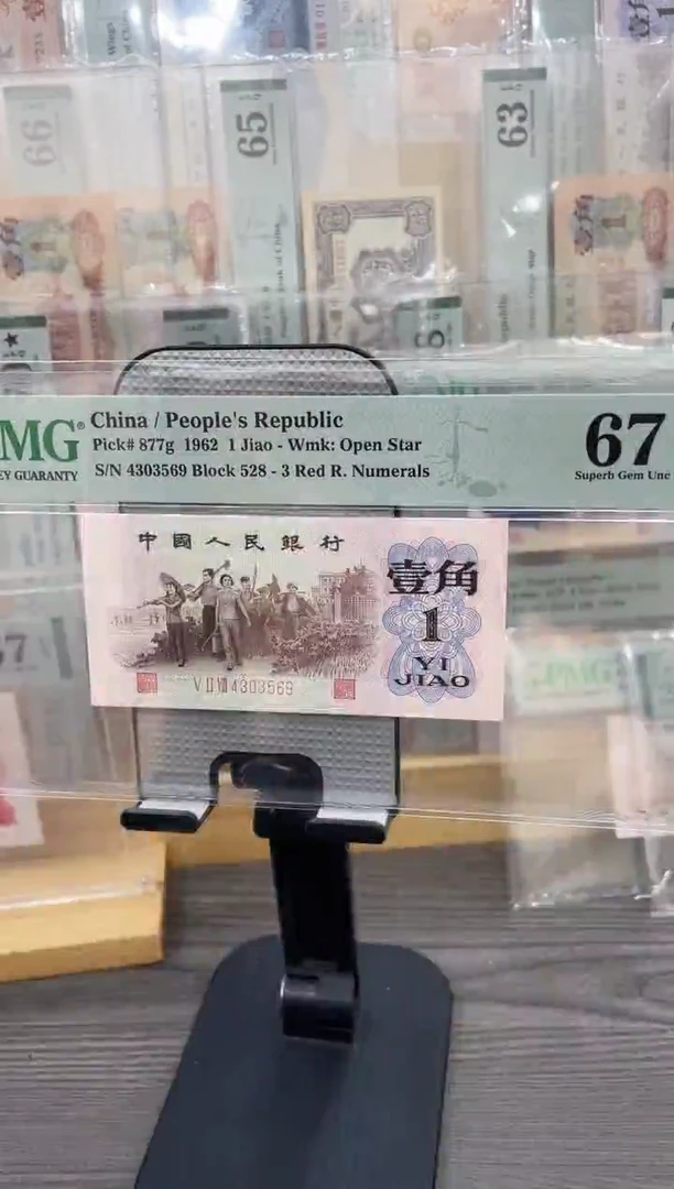 红三凸528冠稀冠67E带4单张号码随机