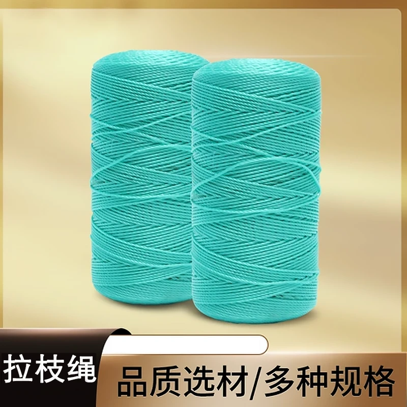 拉枝绳 果蔬花圃吊秧拉枝攀爬绳 大棚用绳