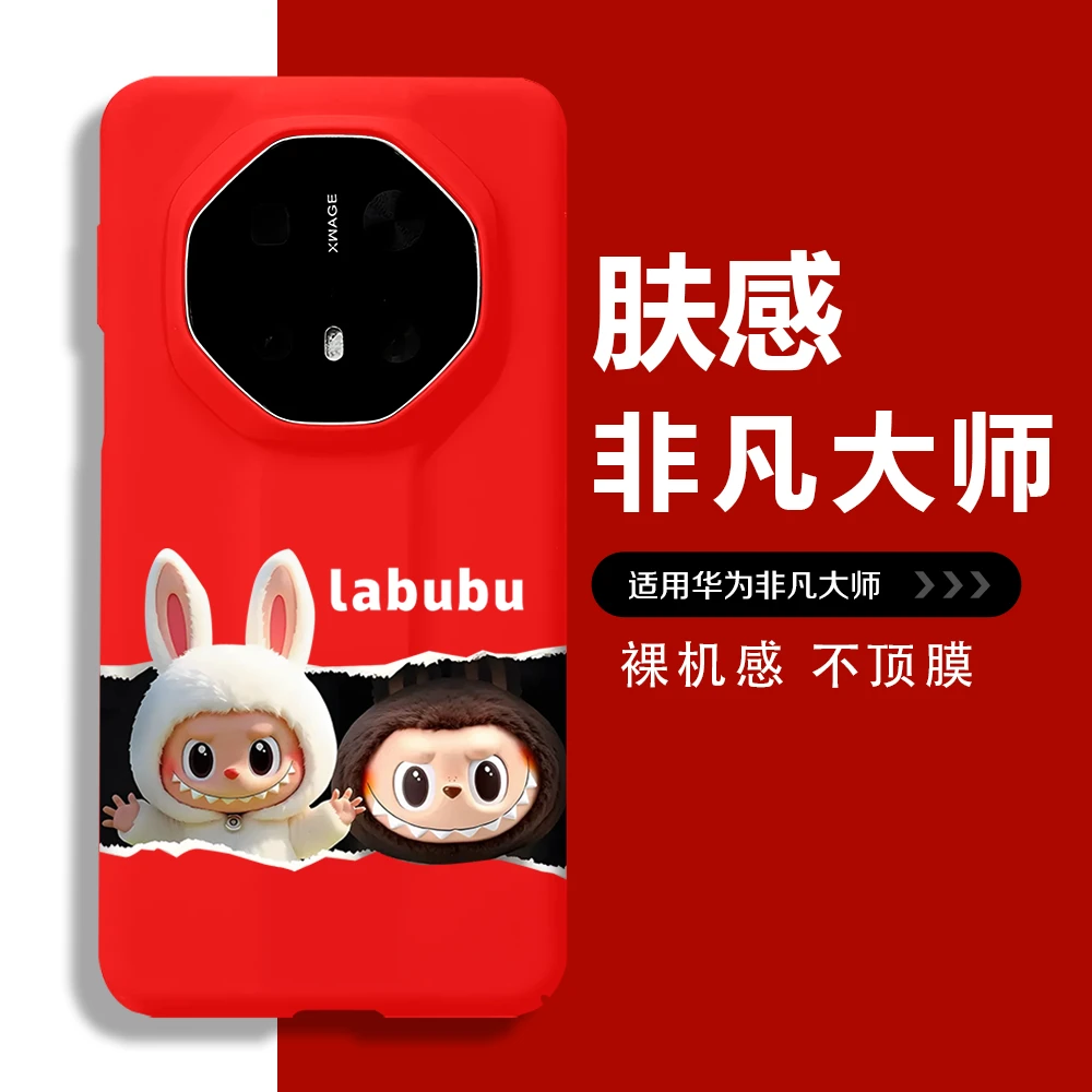 拉布布适用华为mate70rs非凡大师手机壳mate60rs40rs全包防摔高档
