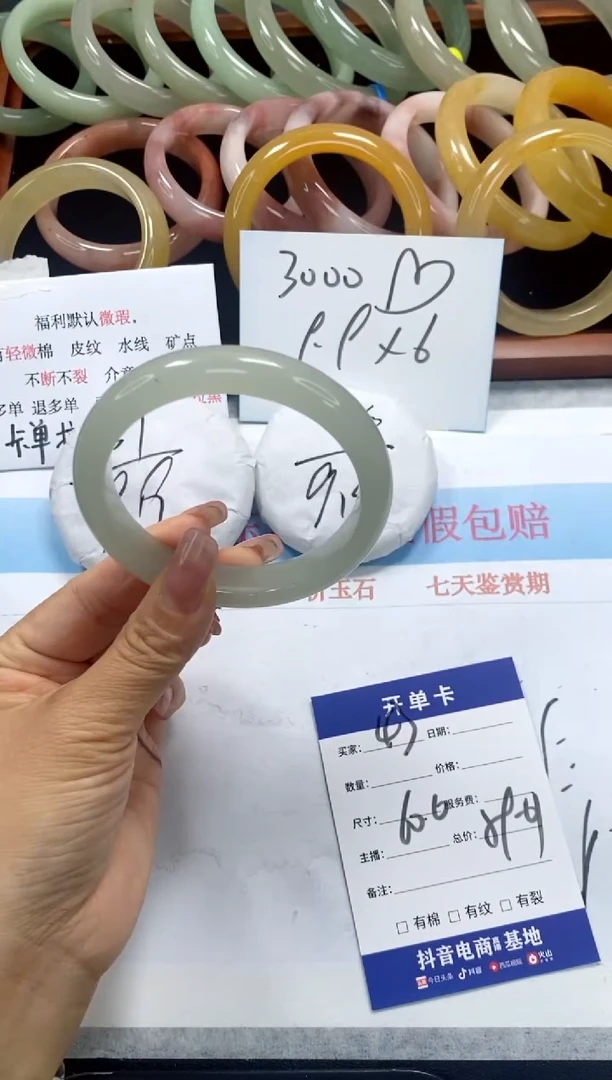 未镶嵌手镯石英质玉43-60.6