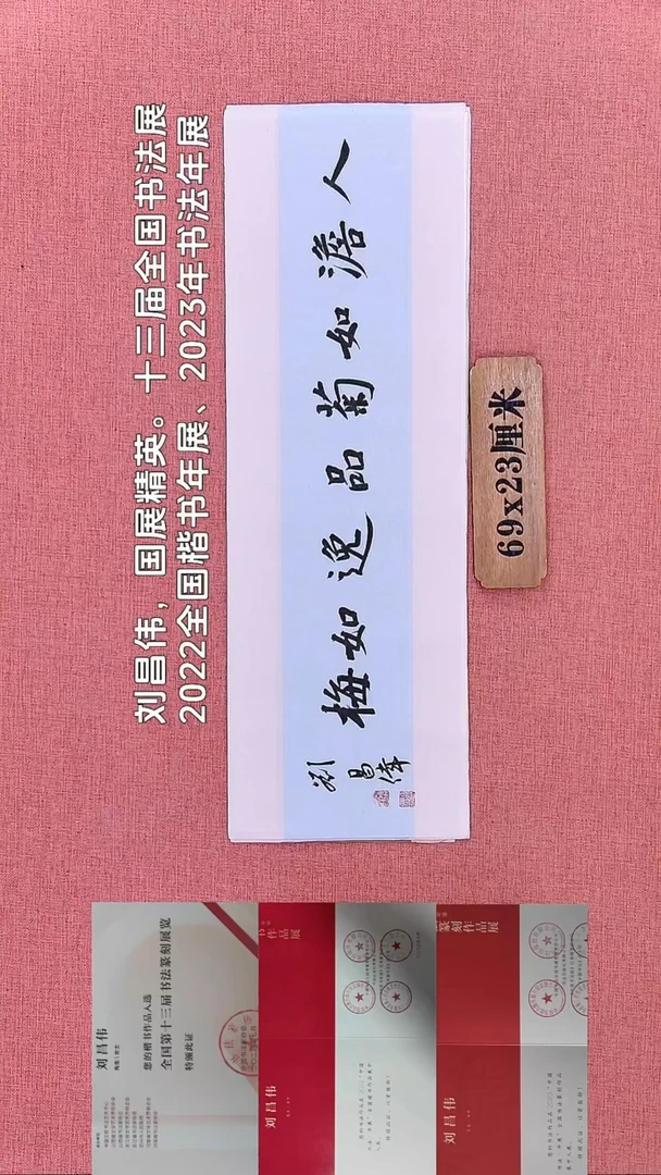 书法354    刘老师书法作品