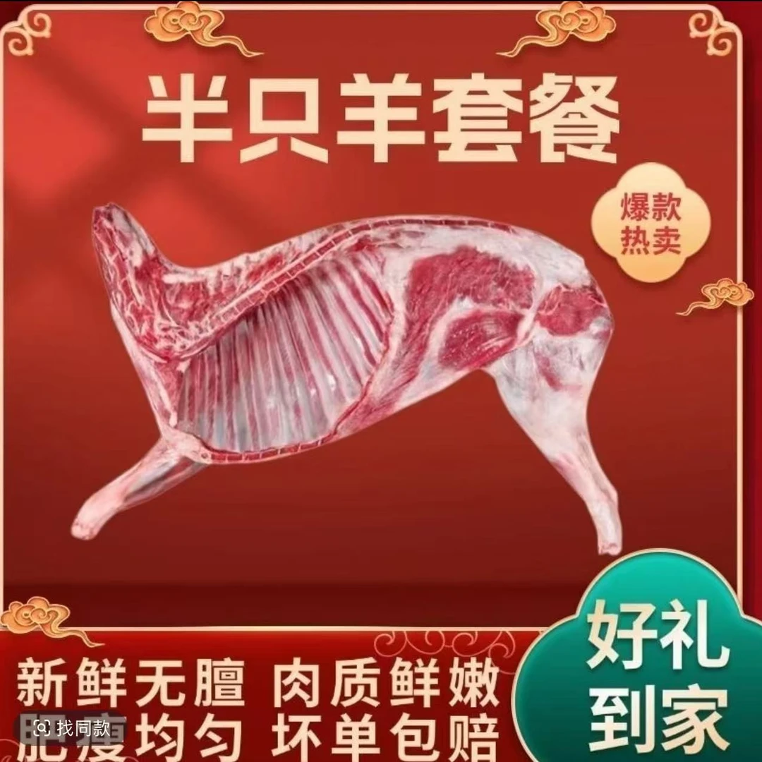 半羊切块不带皮散养羔羊 50%腿排 羊蝎子到手十斤（部位分割发货）