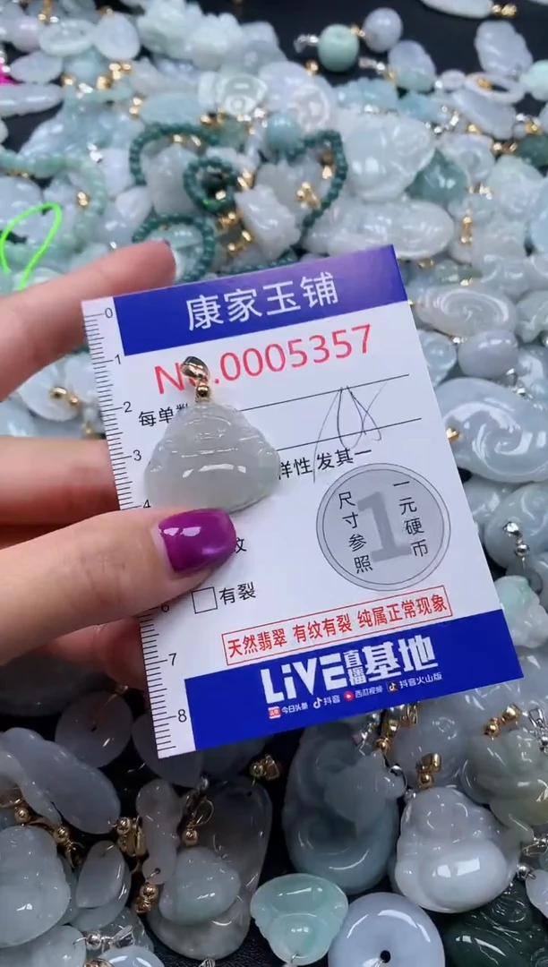 颈饰未镶嵌翡翠5357