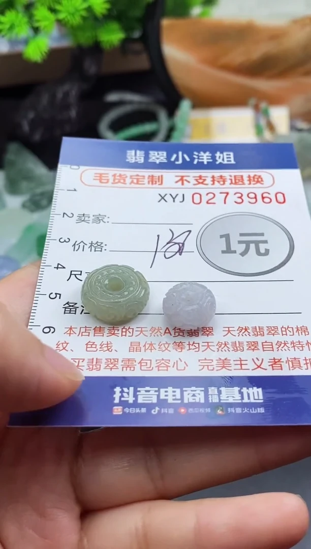 未镶嵌定制翡翠毛货商品/不退换//3960