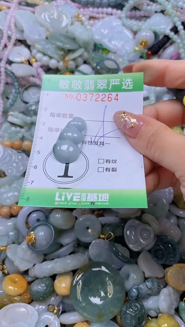 颈饰未镶嵌翡翠闪购0372264