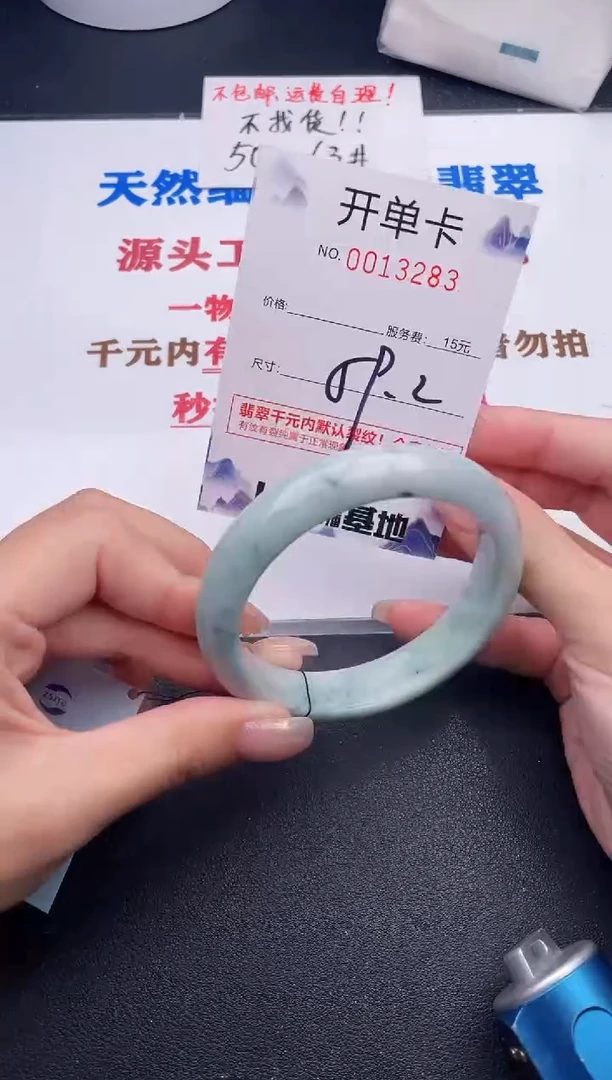 未镶嵌手镯翡翠83