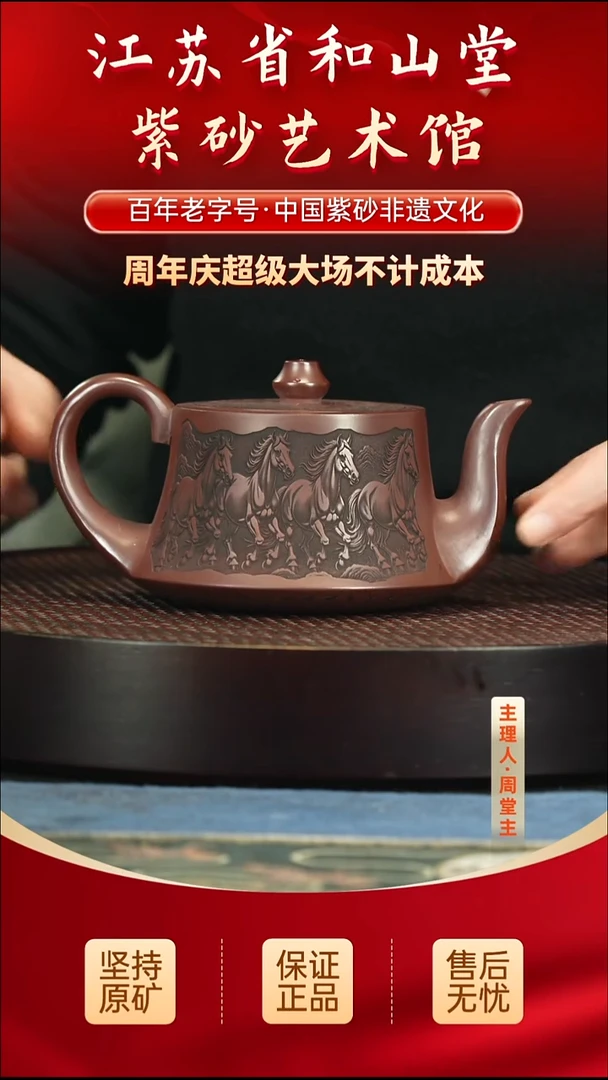 茶壶紫砂288.00288.00