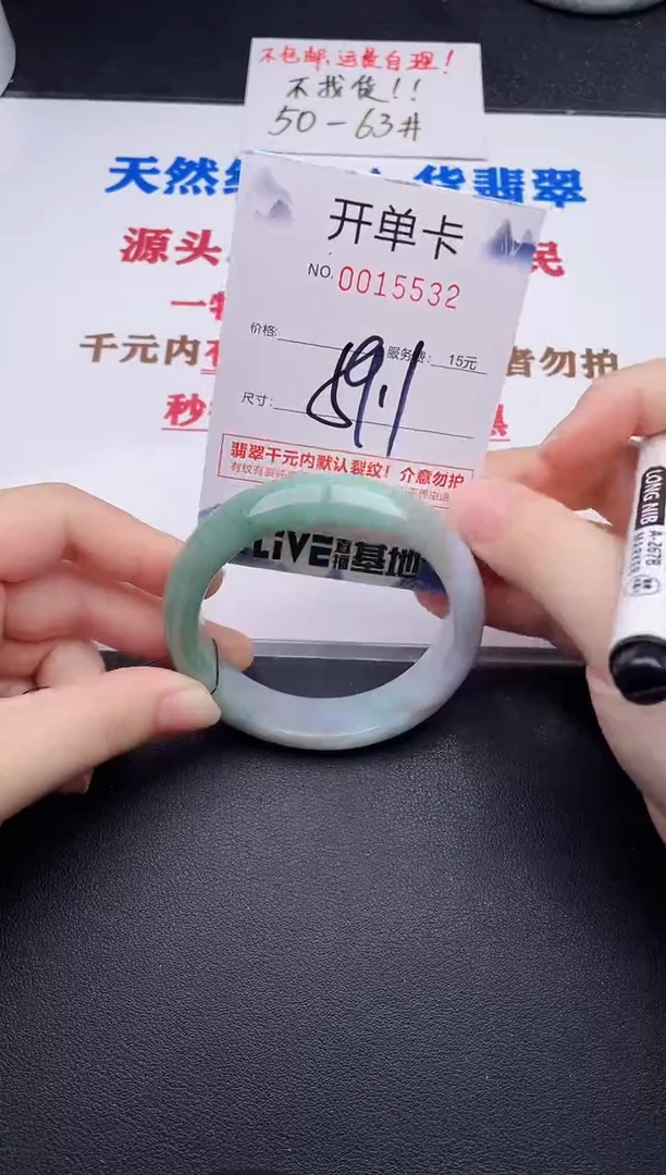 未镶嵌手镯翡翠32