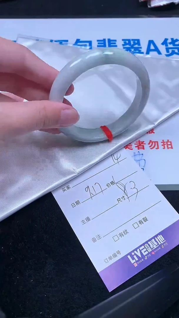 未镶嵌手镯翡翠.