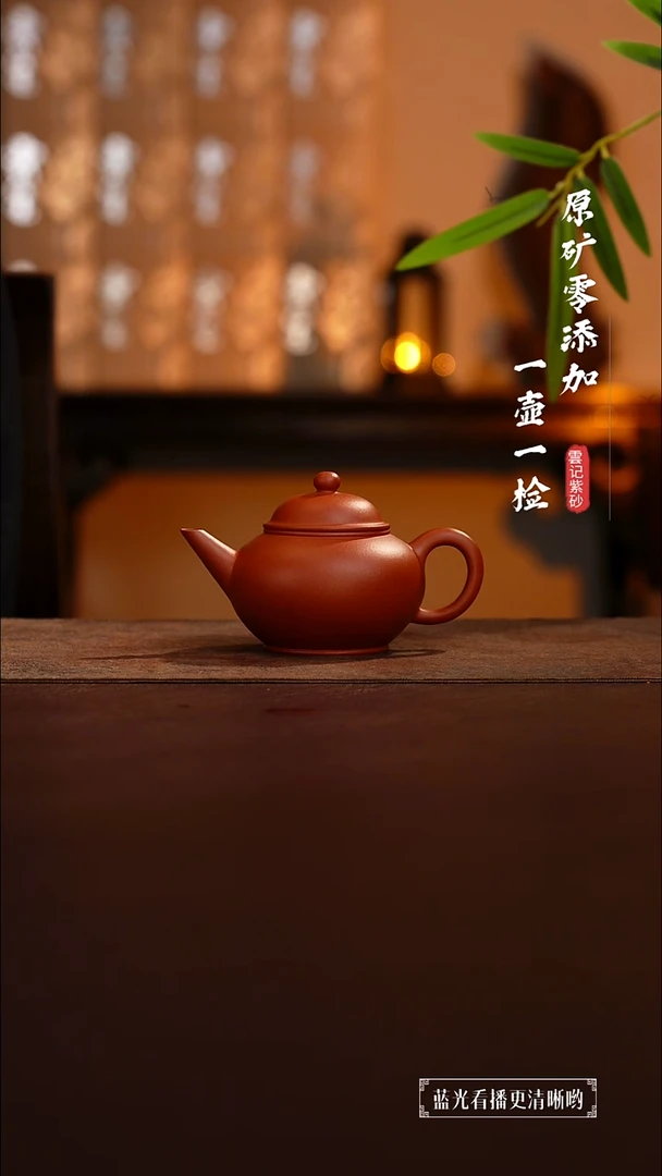 茶壶紫砂原矿零添加黄龙山朱泥小水平