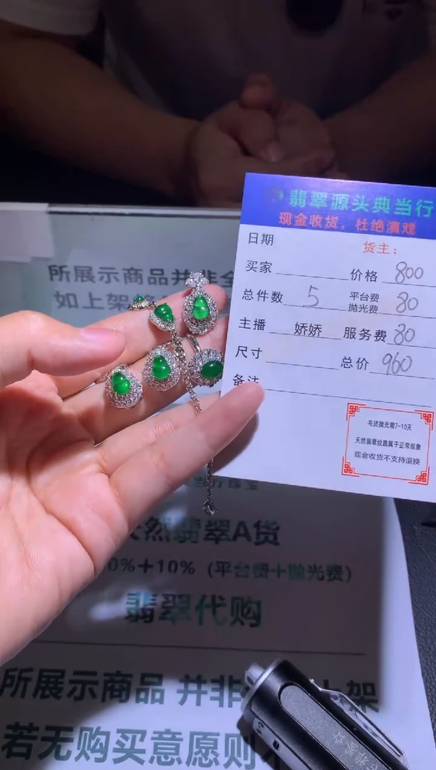 翡翠合金颈饰-净货-多样性发货