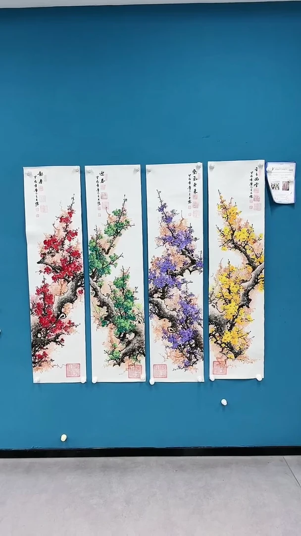 【闪购商品】国画1.18-国检-王夫怀-四条屏-四色梅