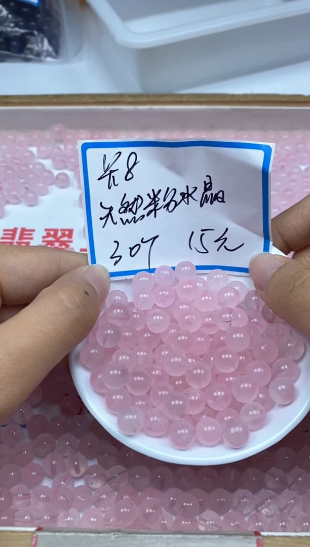 【闪购商品】水晶散珠银S925镶嵌B391粉水晶8mm30颗15元