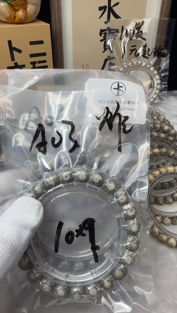 手串星月菩提单圈A03