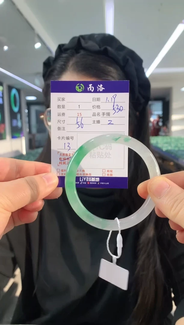 【闪购商品】石英质玉手镯未镶嵌56