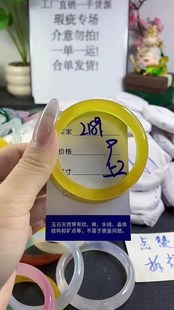 手镯玛瑙/玉髓未镶嵌2189