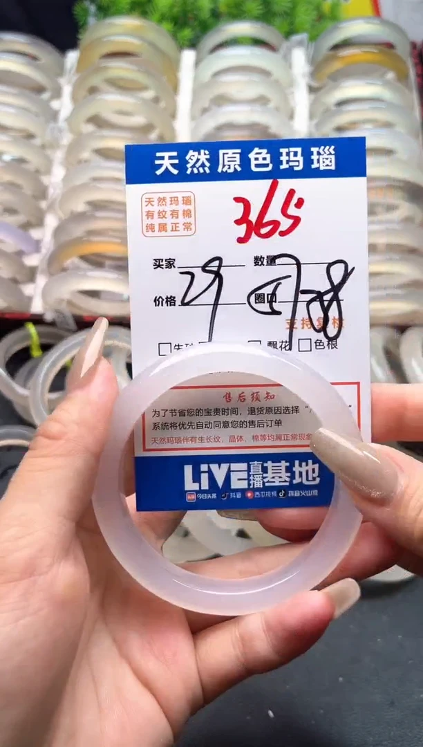 玛瑙/玉髓手镯未镶嵌365