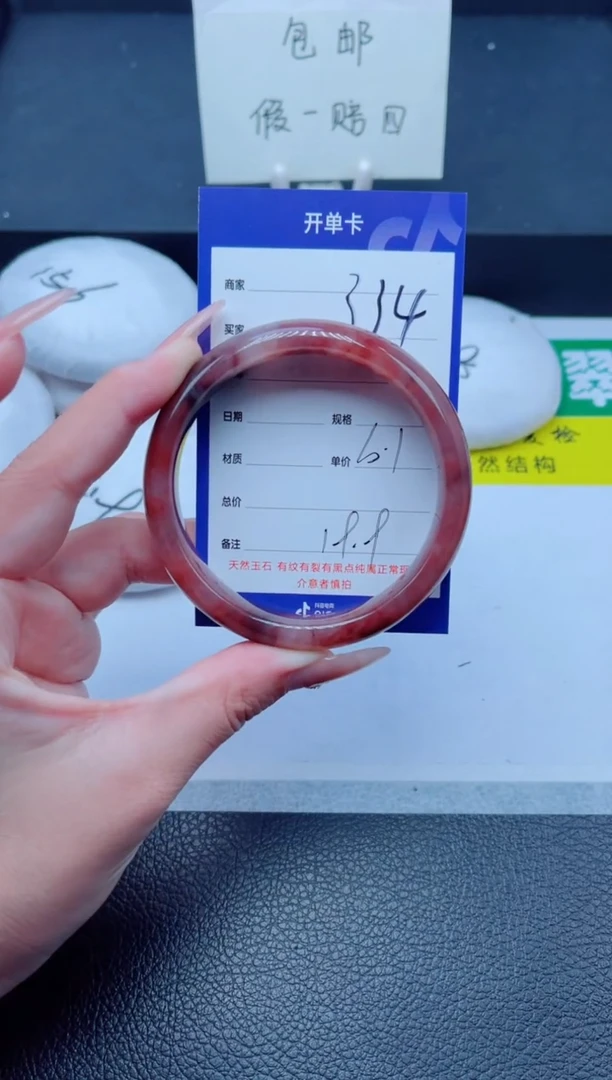 未镶嵌手镯石英质玉334-60