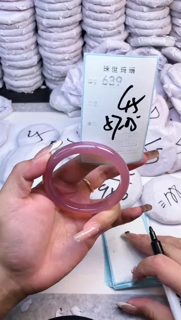 手镯玛瑙/玉髓未镶嵌639