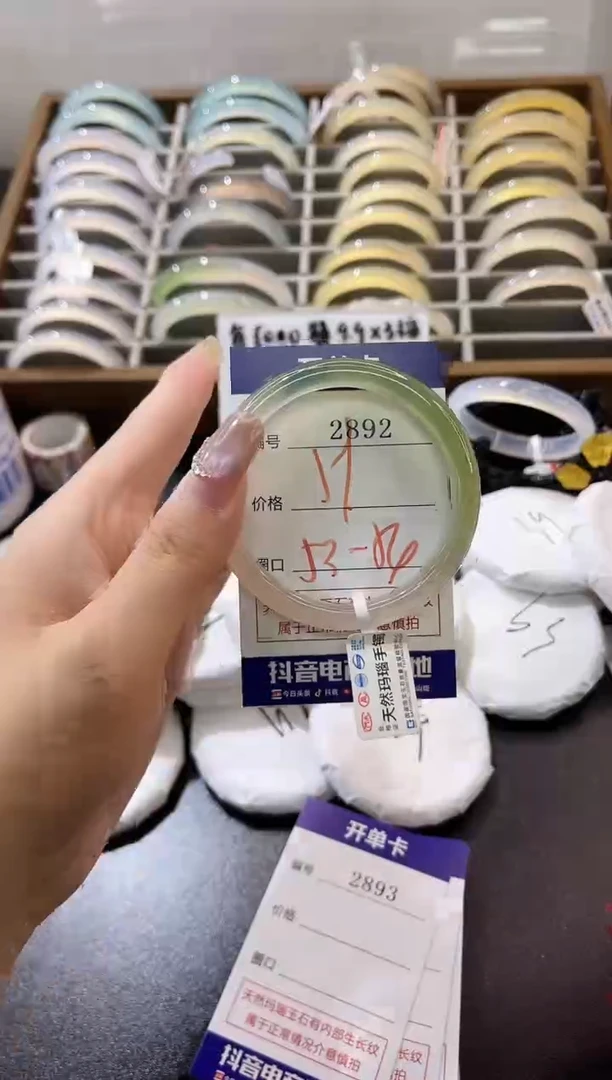手镯玛瑙/玉髓未镶嵌2892