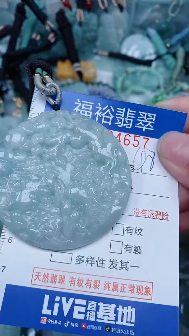 【闪购商品】翡翠颈饰未镶嵌...0004657