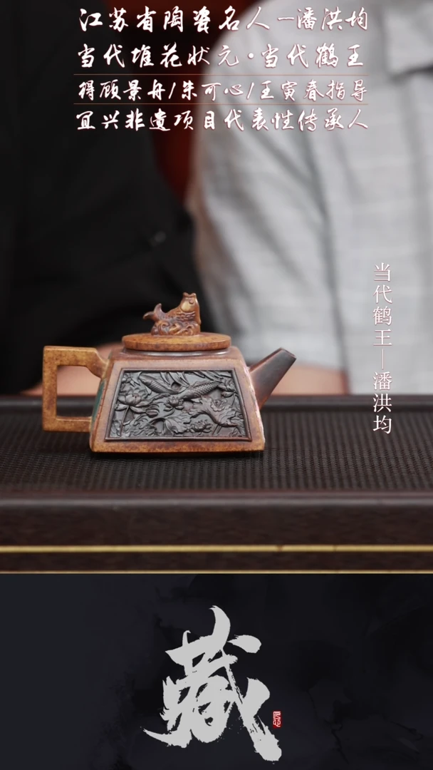 茶壶紫砂PHJ56鱼跃琉璃黄金段柴烧220CC