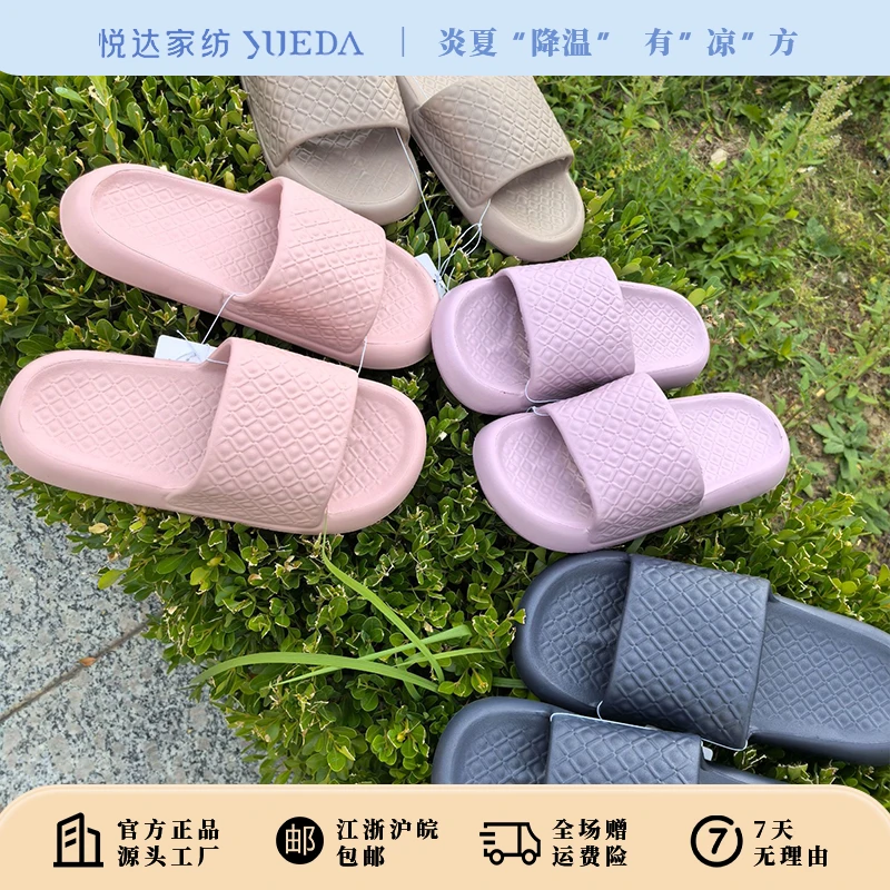 【保本哥专属】悦达家纺夏季防滑凉拖居家时尚软底速干浴室拖鞋