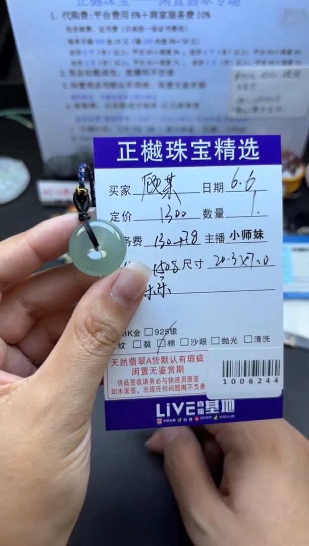 翡翠未镶嵌吊坠(赠链)ZYZB-1006244