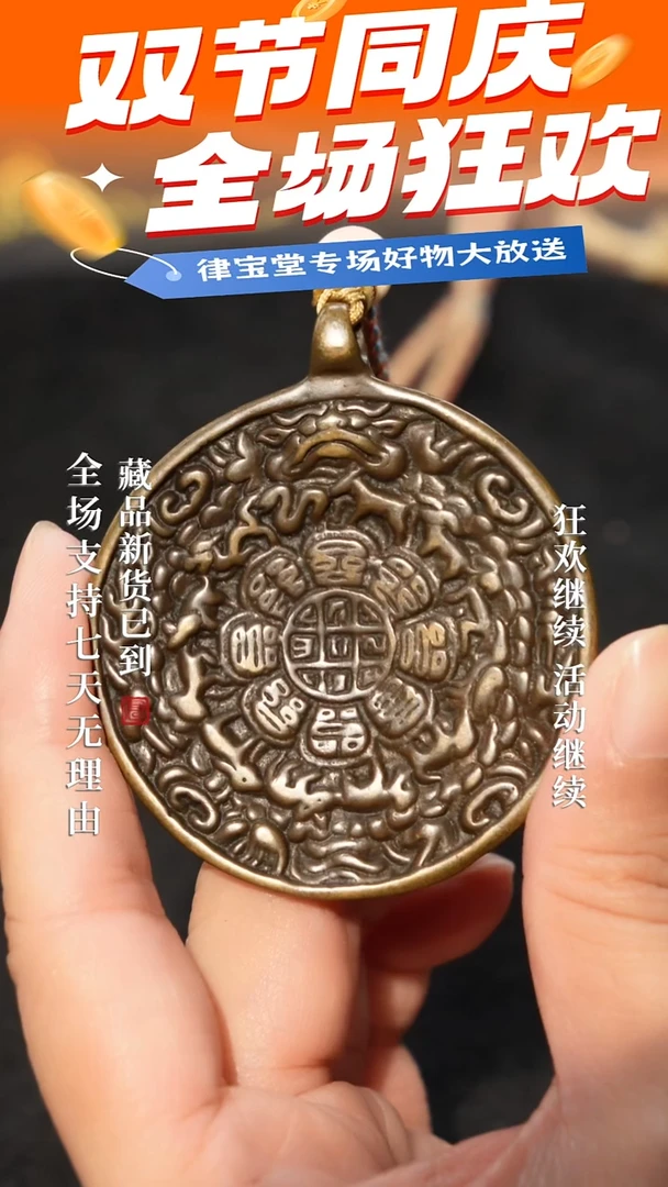 铜铁合金类九宫八卦牌挂件