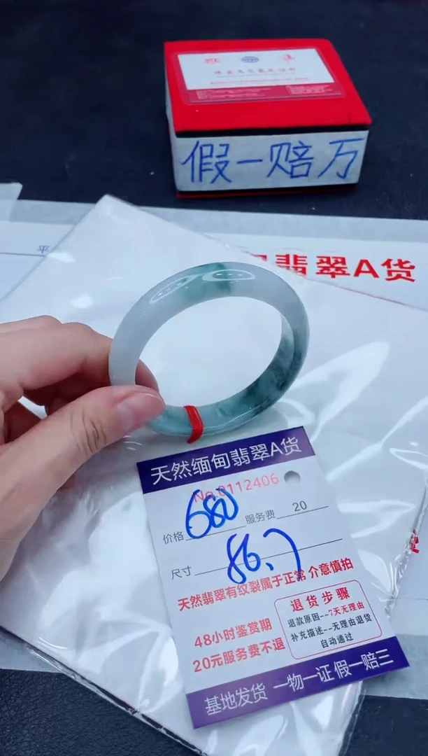 未镶嵌手镯翡翠1