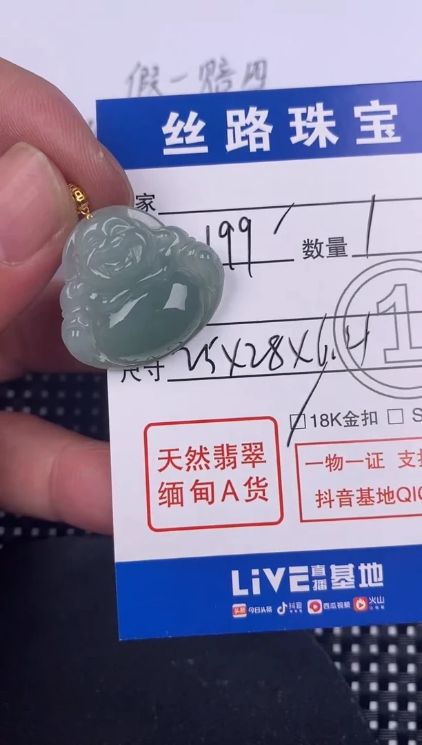 【闪购商品】翡翠颈饰18K金镶嵌挂件