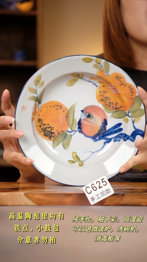 其他C625陶然集器瓷器