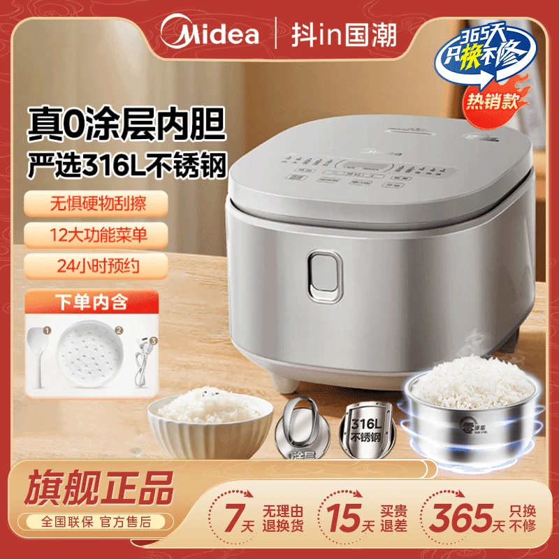 美的零涂层电饭煲4L大容量316L不锈钢内胆全自动家用多功能电饭锅