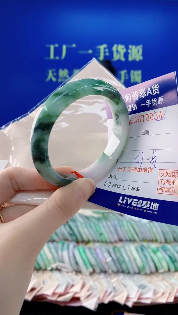 未镶嵌手镯翡翠34