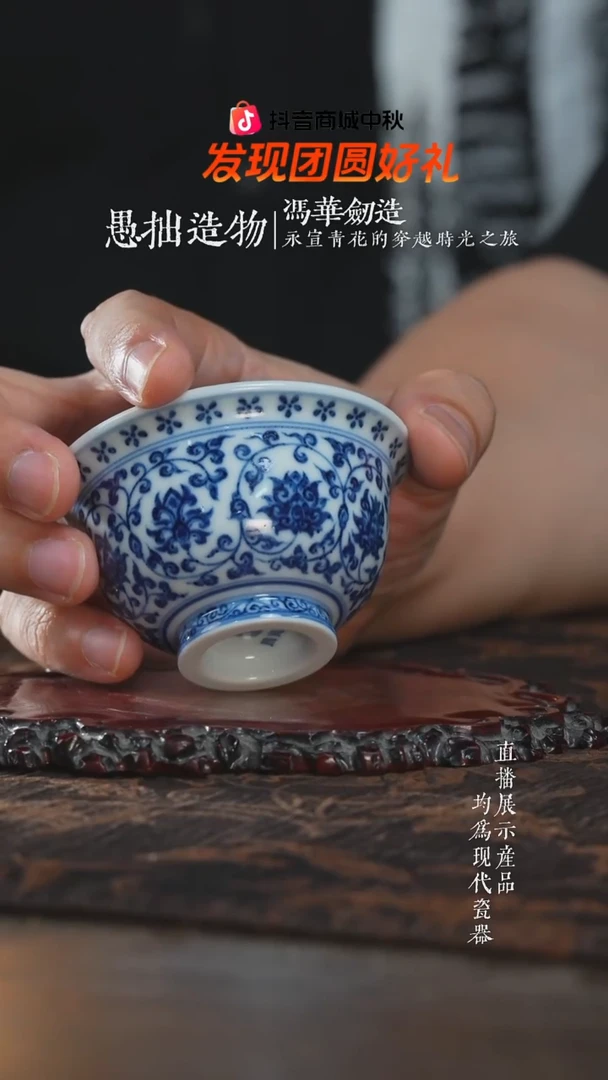 杯子愚拙造物缠枝莲花心小压手杯