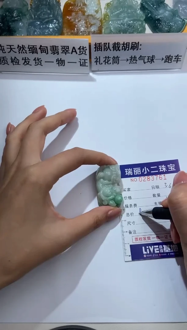 【闪购商品】翡翠挂件未镶嵌283761