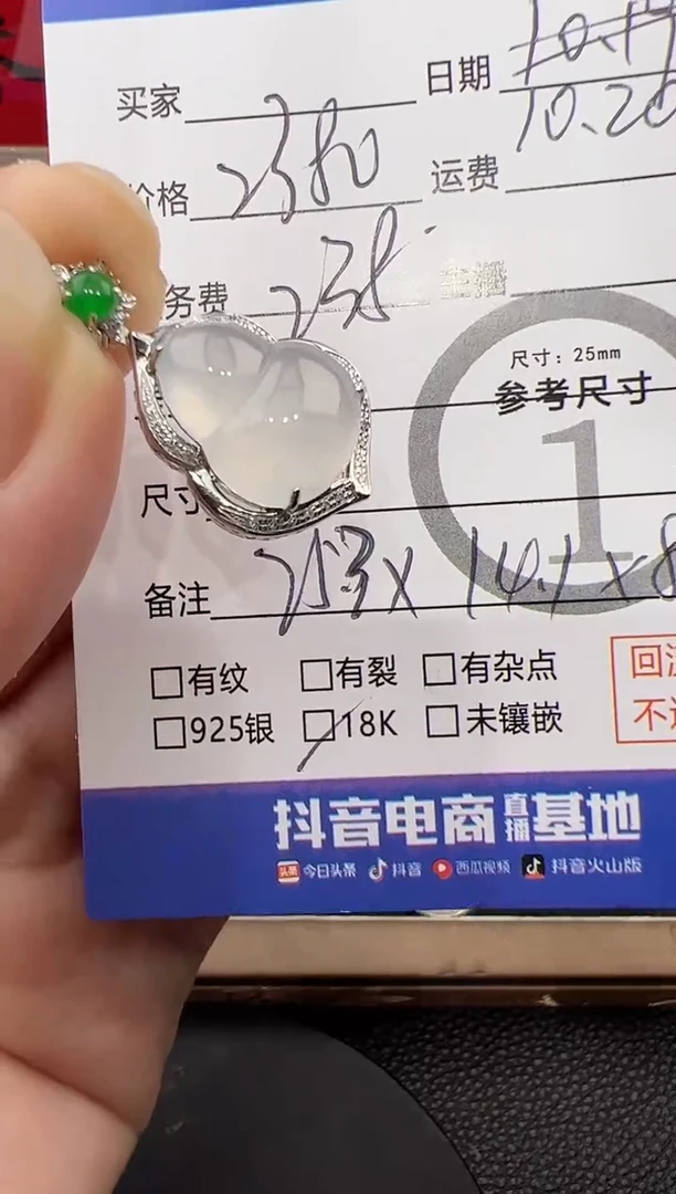 吊坠(不含链)18K金镶嵌翡翠我****远吊坠-68863