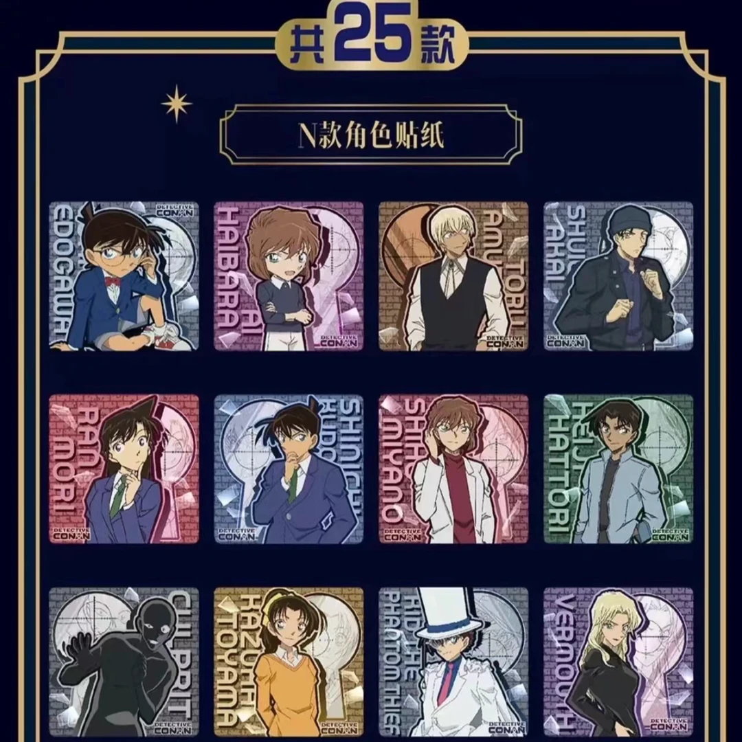 【名侦探柯南】柯南食玩贴纸 第二弹 默认代拆