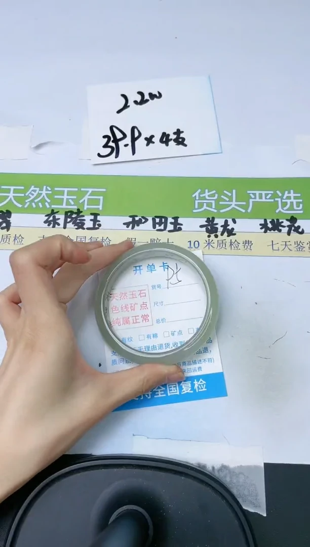 石英质玉手镯未镶嵌95-62.8