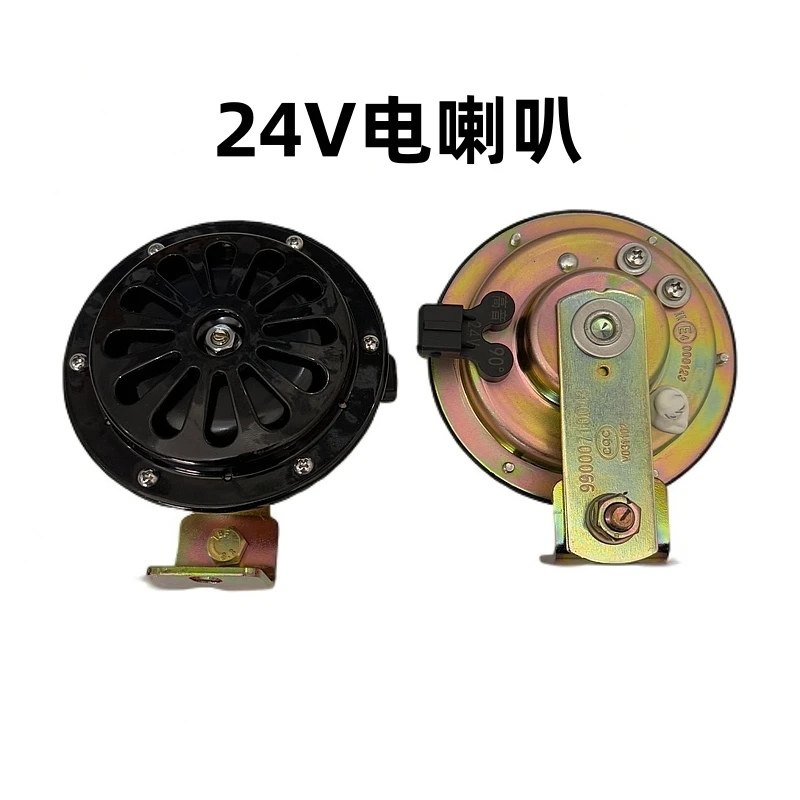 徐工吊车配件上车24V电喇叭单音喇叭XCT80