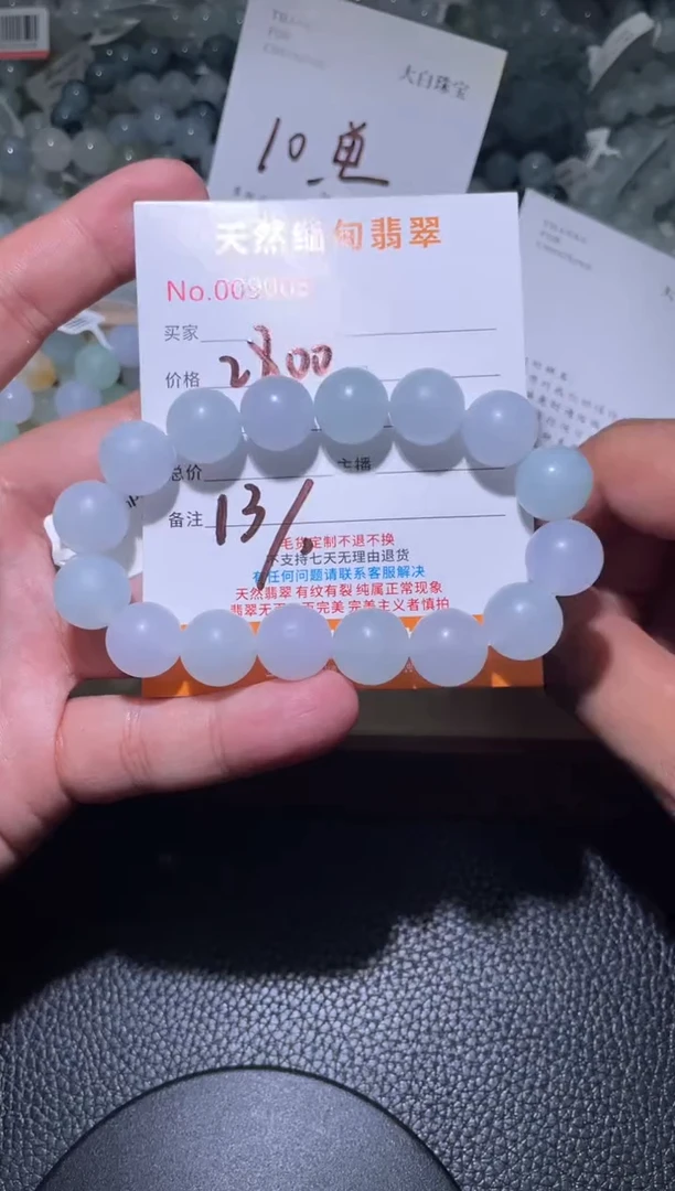 未镶嵌定制翡翠小*张珠串