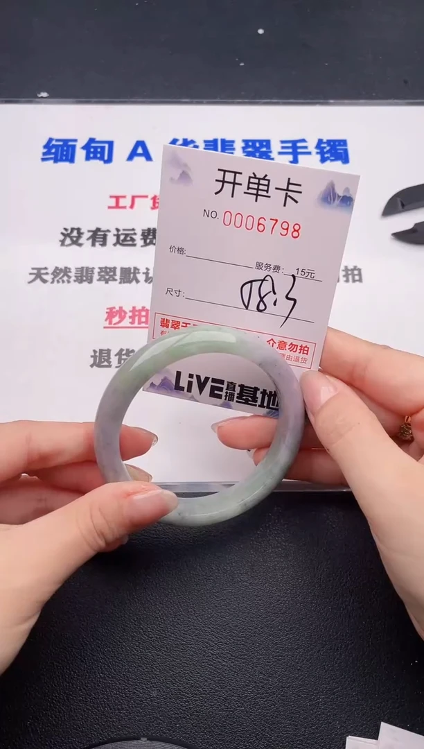 未镶嵌手镯翡翠98