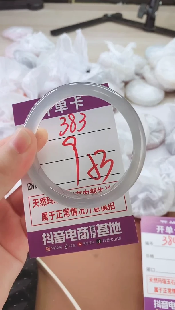 手镯玛瑙/玉髓未镶嵌383