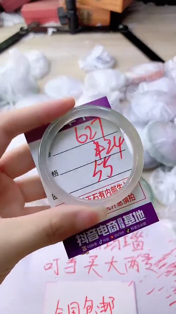 手镯玛瑙/玉髓未镶嵌627