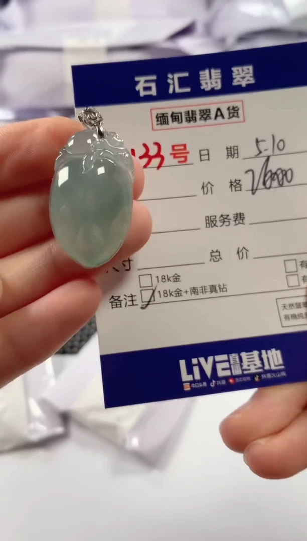 翡翠18K金镶嵌颈饰1111111111